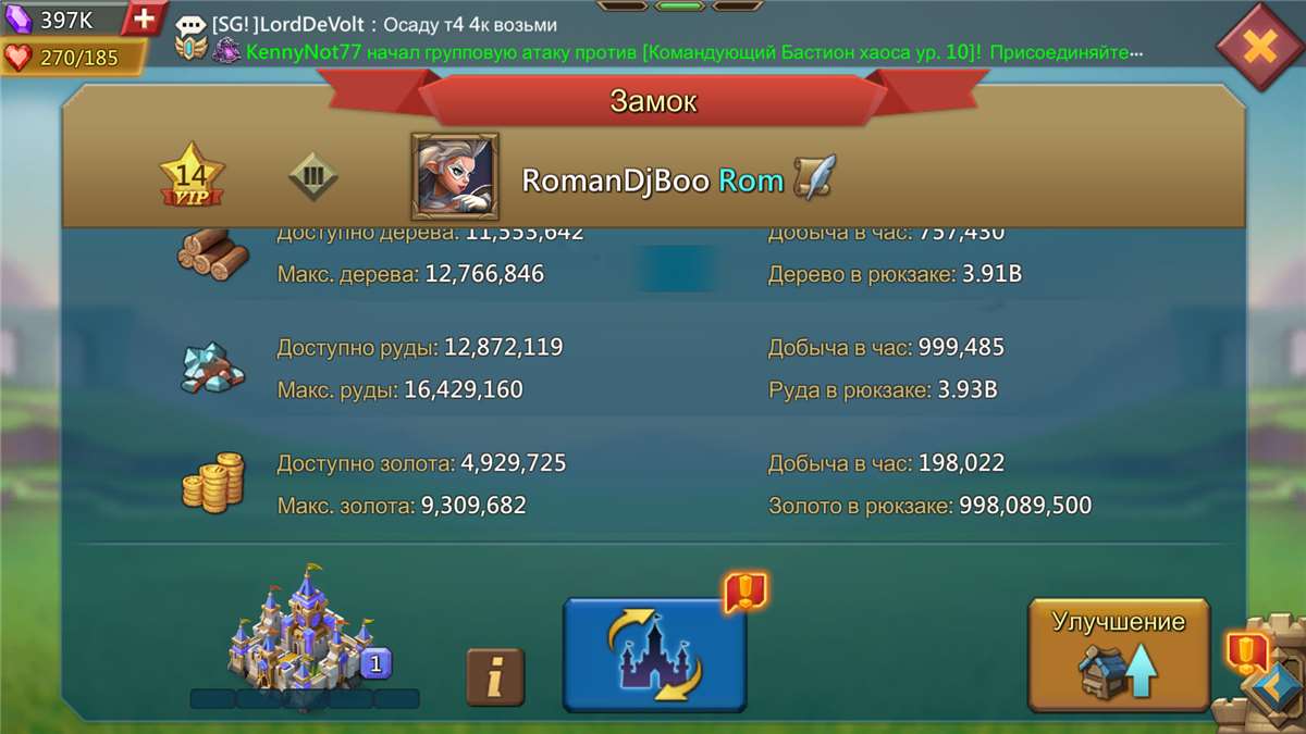Скриншоты к игре Lords Mobile продажа аккаунта к игре Lords Mobile